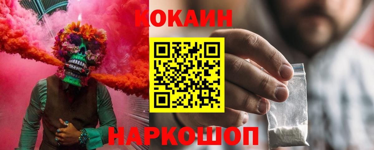 КОКАИН Columbia Волгодонск
