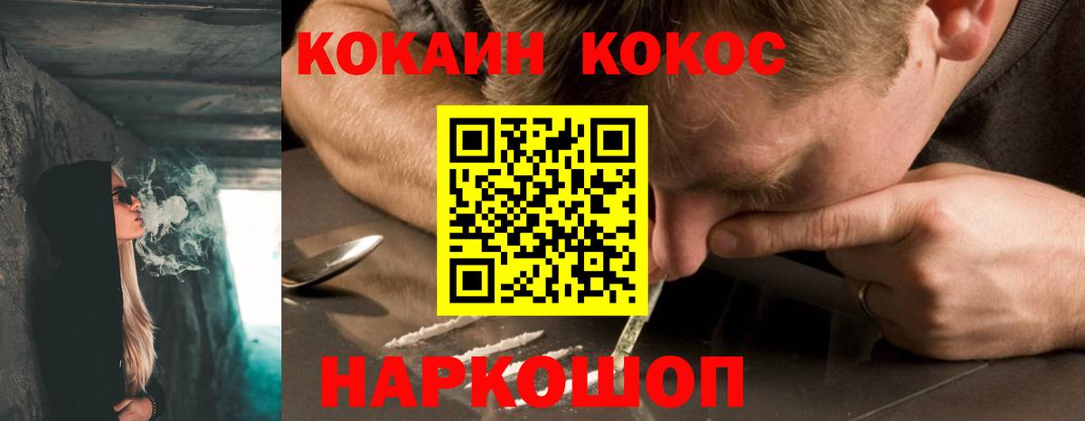 Cocaine 98%  Вход с VPN  Волгодонск  купить  цена  COCAIN 98% 