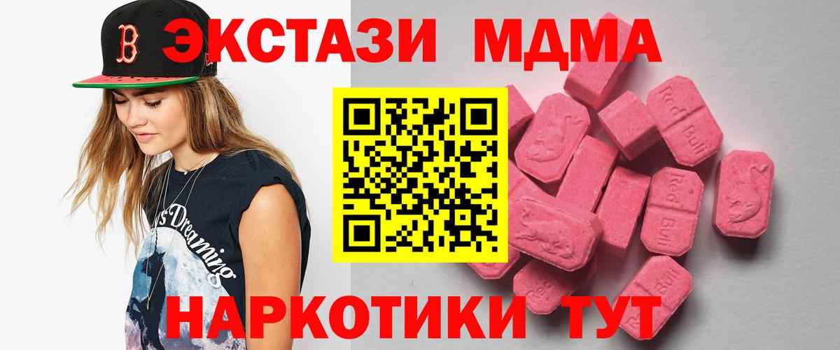 Ecstasy  Экстази mix  Вход с VPN  Волгодонск 