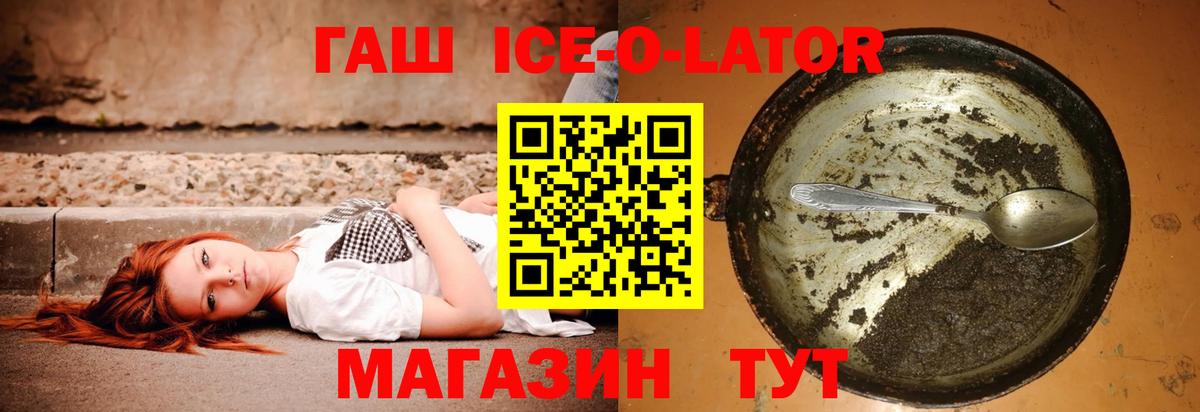 Волгодонск  ГАШ 40% ТГК  Вход с VPN 