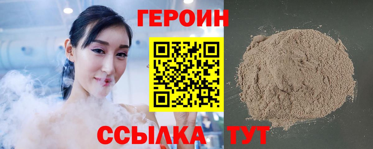 Волгодонск  ГЕРОИН Афган  Вход с VPN 