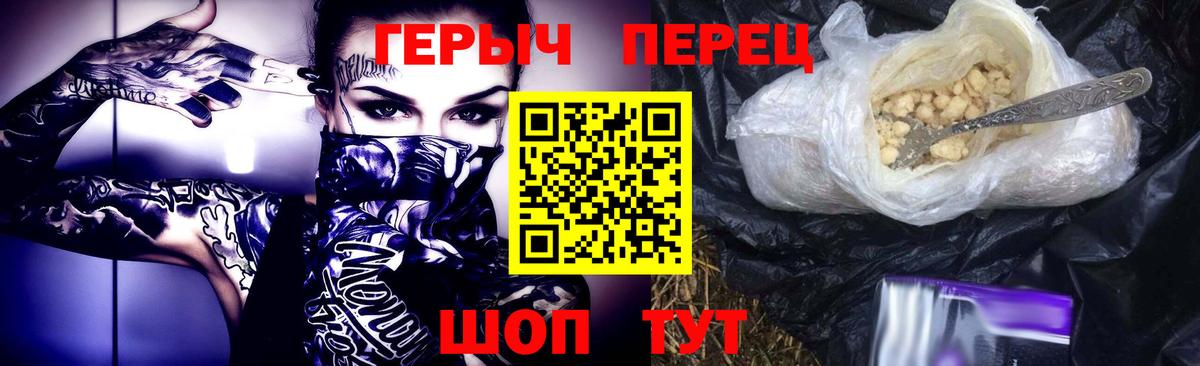 Героин белый Волгодонск