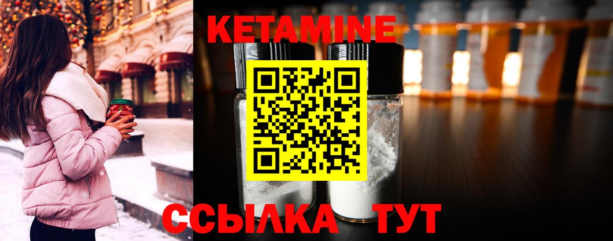 КЕТАМИН ketamine  КЕТАМИН VHQ  Волгодонск  Вход с VPN 