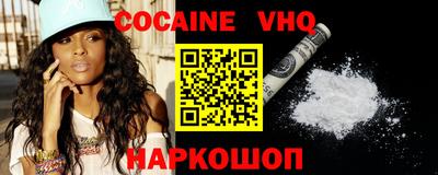 COCAINE Берёзовский