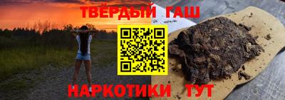 гашиш Бийск
