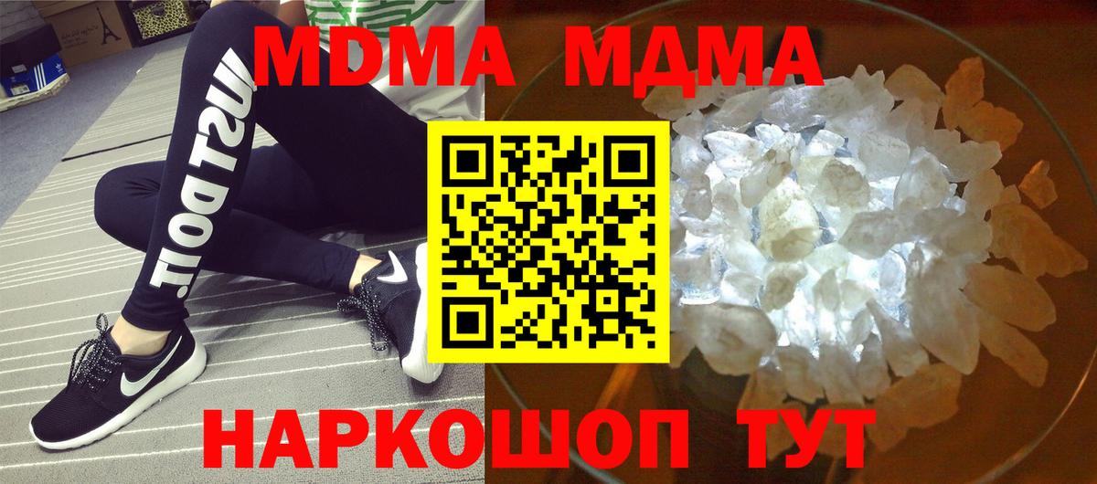 МДМА VHQ  MDMA  Волгодонск  MDMA Molly  Вход с VPN 