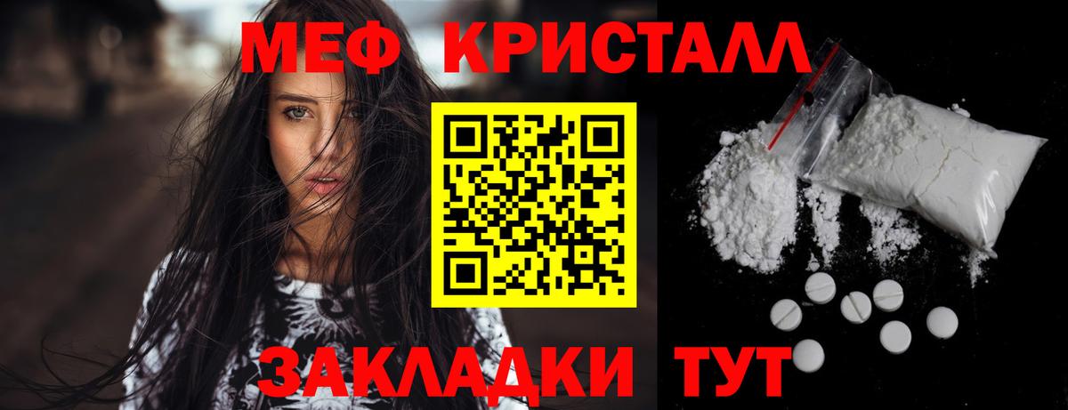 МЕФ  Мефедрон  Волгодонск  Вход с VPN  Мефедрон mephedrone 