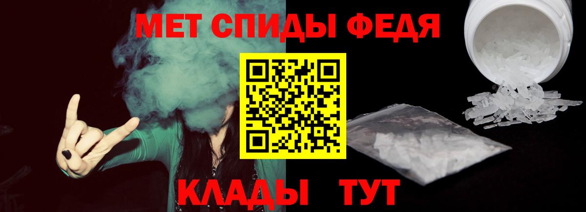 Волгодонск  Метамфетамин кристалл  Вход с VPN  Метамфетамин кристалл 