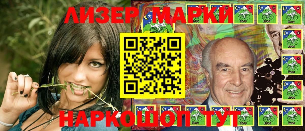 Марки N-bome 1500мкг  Марки N-bome 1500мкг  Волгодонск  Вход с VPN 