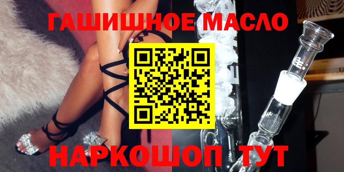 Волгодонск  МЕГА зеркало  ТГК Wax  Вход с VPN  Дистиллят ТГК концентрат 