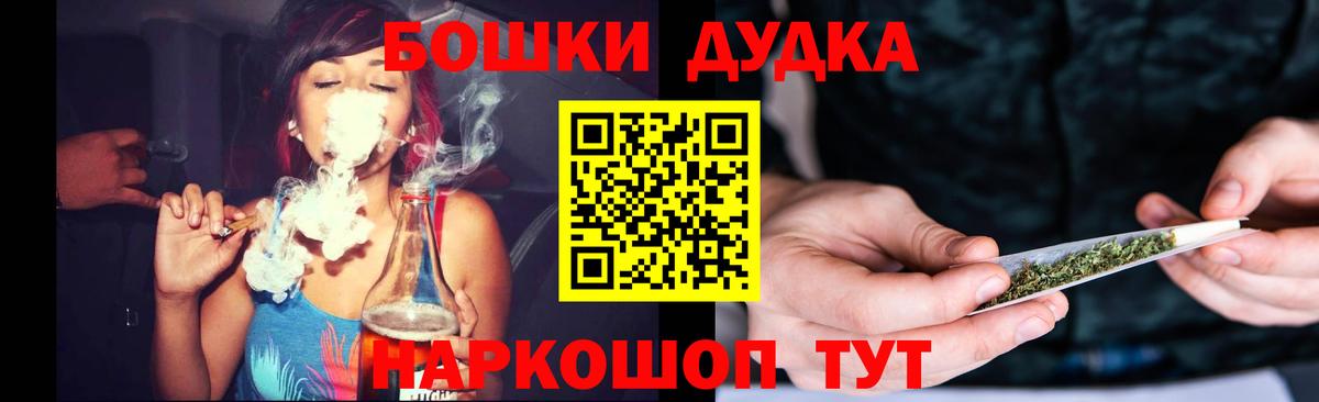 Бошки Шишки сатива Волгодонск
