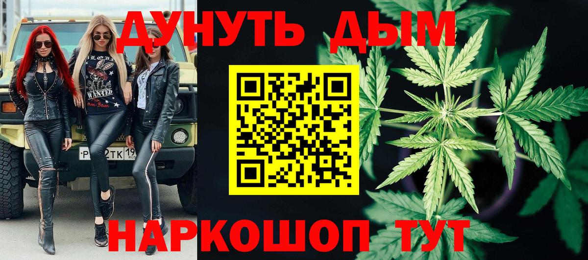 Волгодонск  Бошки марихуана VHQ  Каннабис ГИДРОПОН  Шишки марихуана гибрид  Марихуана сатива  Вход с VPN 